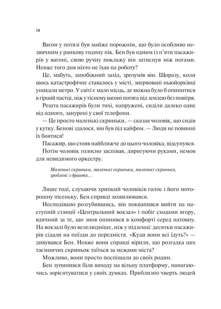 Мірило - Фото 10 Мірило - зображення 10