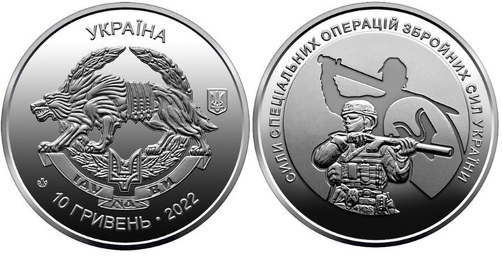 Монета Украины «Силы специальных операцый ВСУ» ССО в подарочном футляре НБУ - изображение 9