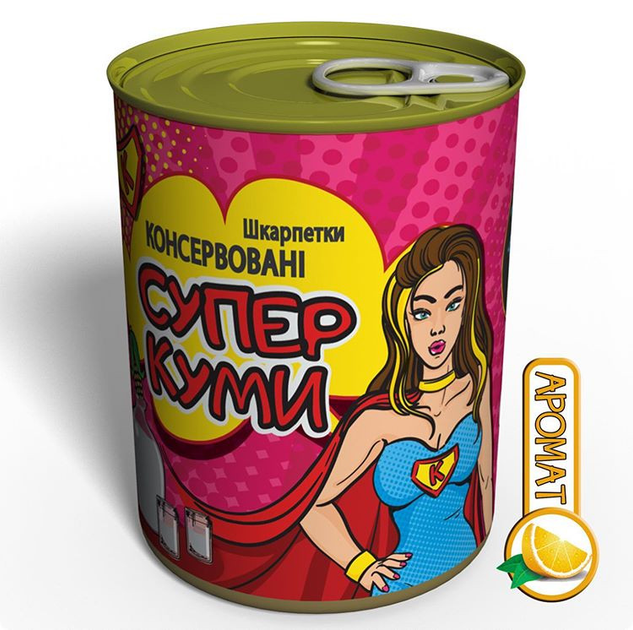 Консервовані Носки Для Супер Кумі - Фото 1 Консервовані Носки Для Супер Кумі - изображение 1