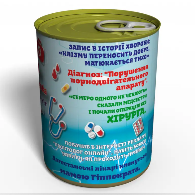 Консервовані Стерильні Шкарпетки Медика Жіночі - Оригінальний Подарунок На День Медика - изображение 2