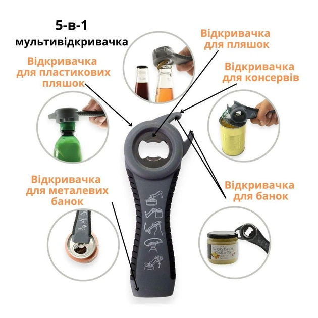 Универсальная мультиоткрывалка 5-в-1 пластиковая с резиновыми вставками - изображение 3