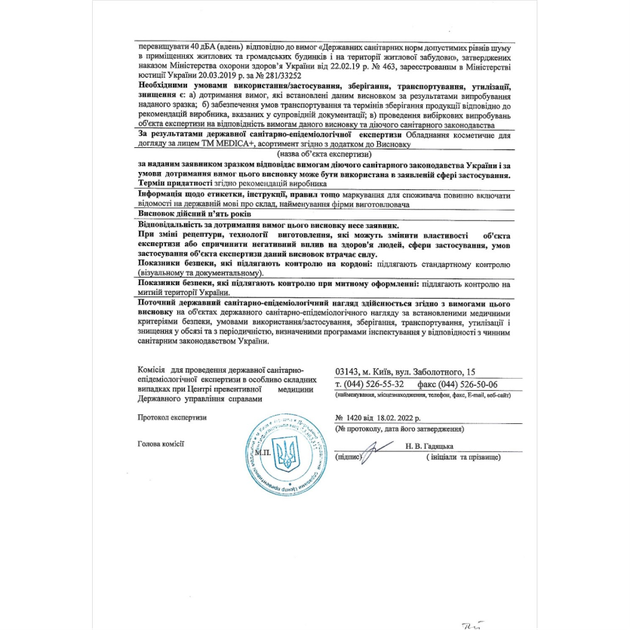 Відбілювальні смужки Medica+ 3DWhite Strips - зображення 11