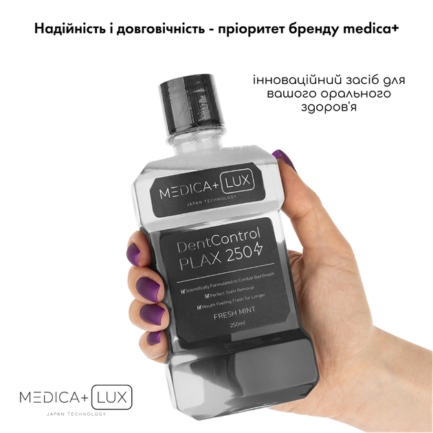 Ополіскувач для рота Medica+ PLAX DentControl 250 - зображення 3