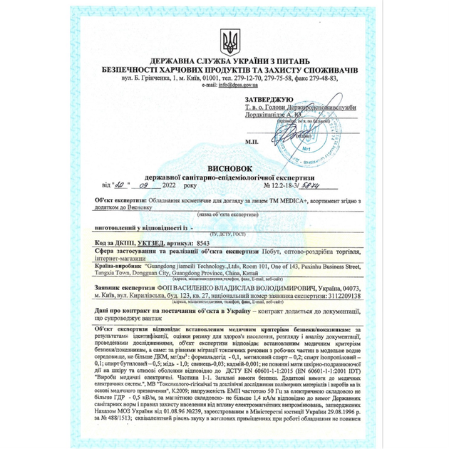 Ополіскувач для рота Medica+ PLAX DentControl 250 - зображення 13