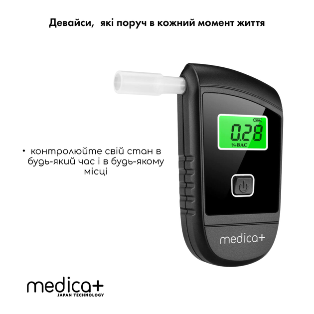 Алкотестер Medica+ Alco control 7.0 + Комплект мундштуков для алкотестеров Medica+ (40шт.) - изображение 4