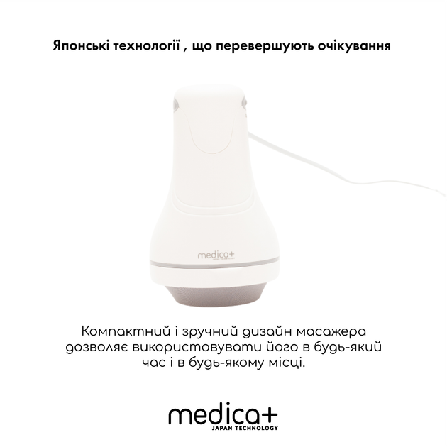 Антицелюлітний масажер MEDICA+ MassPro 3.0 (Японія) - зображення 10