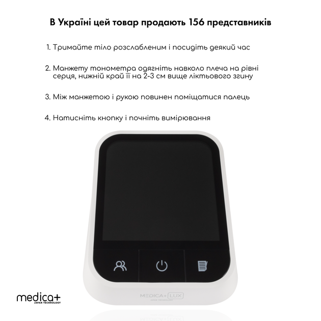 Тонометр MEDICA+ LUX CardiControl X, плечевой, осциллометрический, 4.3" VA-экран - изображение 6