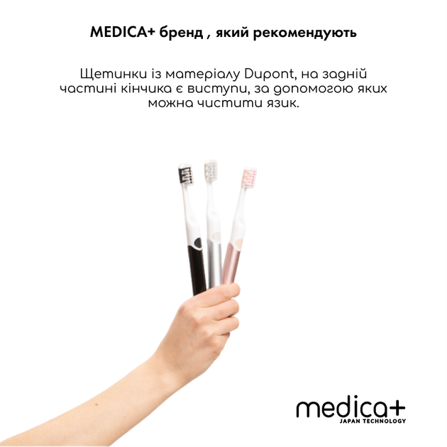 Електрична зубна щітка Medica+ ProBrush 7.0 Compact Black + Насадки (4 шт) - зображення 7