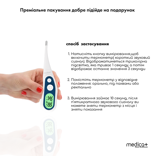 Термометр Medica-Plus TermoControl 2.0 - изображение 7
