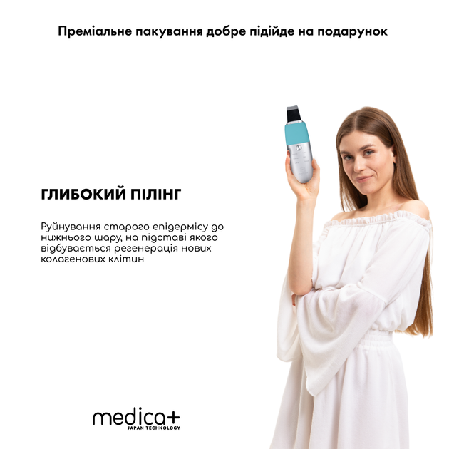 Ультразвуковий скрабер для шкіри обличчя Medica+ Vibroskin 8.0 - изображение 6
