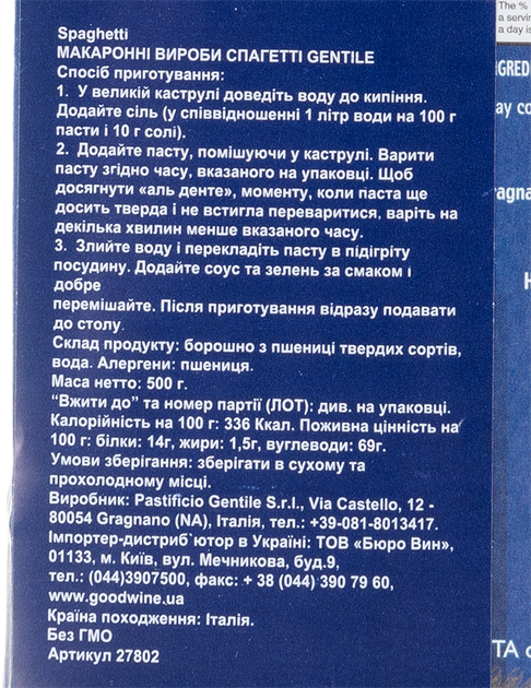 Макаронные изделия Gentile Спагетти 500 г (8033874020302) - изображение 3
