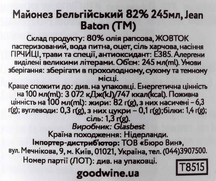 Майонез Jean Baton Бельгийский 82% 245 мл (8718403014501) - изображение 3