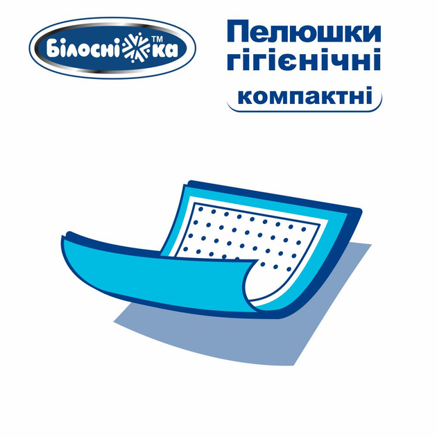 Пелюшки гігієнічні Білосніжка Компактні 60х60 см 30 шт (4820180248346) - зображення 5