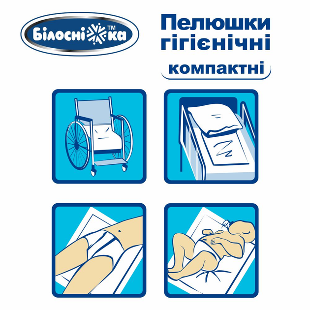 Пелюшки гігієнічні Білосніжка Компактні 60х60 см 30 шт (4820180248346) - зображення 6