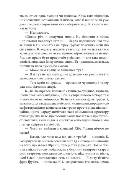 Процес. Америка - Франц Кафка, Суперобложка, 528стр, Фоліо - изображение 4