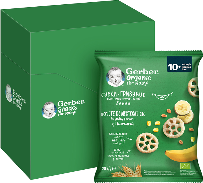 Снеки-гризунці Gerber з Бананом для дітей від 10 місяців 28 г (8445291497627) - зображення 3