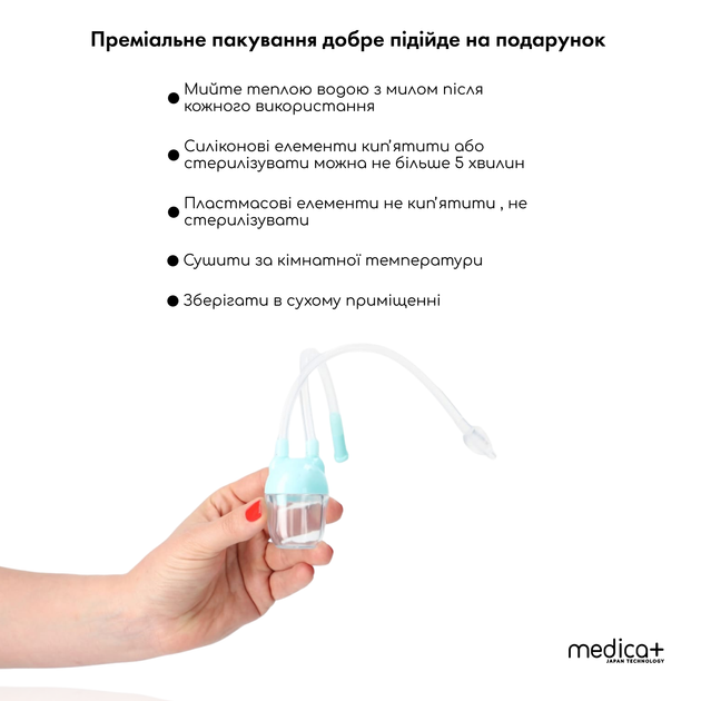 Механічний Назальний Аспіратор Medica+ NoseCleaner 2.0 - изображение 3