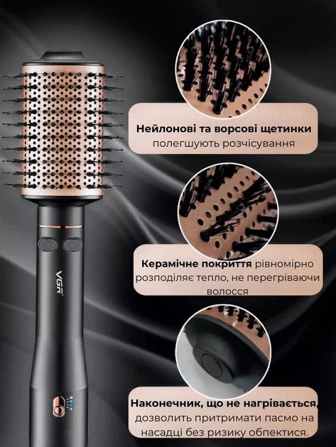 Фен-щетка для укладки волос VGR V-494 800Вт с холодным и горячим воздухом Черный 9728 - изображение 2