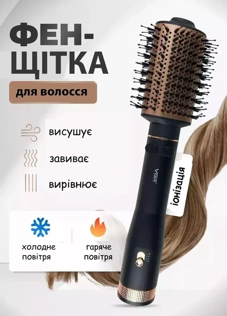 Фен-щетка для укладки волос VGR V-494 800Вт с холодным и горячим воздухом Черный 9728 - изображение 8