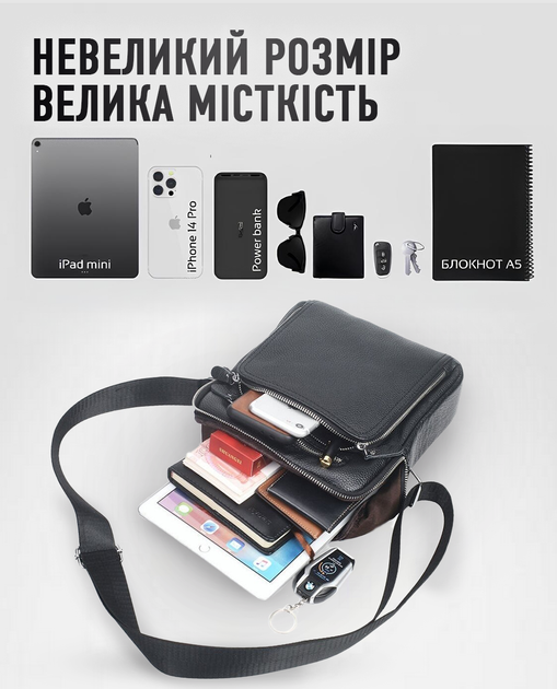 Чоловіча сумка-барсетка через плече 21х26х6 / шкіряний месенджер для гаджетів, чорний - зображення 8