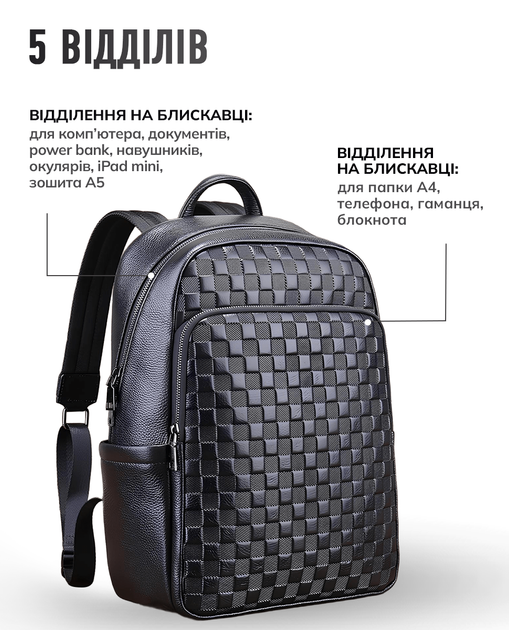 Кожаный мужской рюкзак для ноутбука и гаджетов 30х41х12 / рюкзак для города, черный - изображение 2