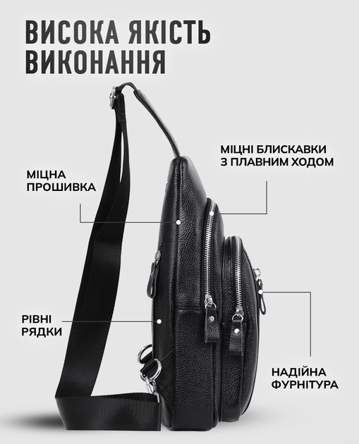 Мужская сумка-слинг на одно плечо 32х18х7 / стильный рюкзак из натуральной кожи, черный - Фото 6 Мужская сумка-слинг на одно плечо 32х18х7 / стильный рюкзак из натуральной кожи, черный - изображение 6