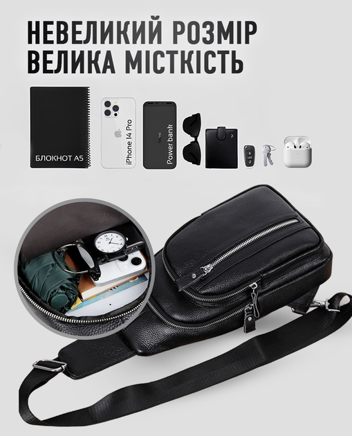 Мужская сумка-слинг на одно плечо 32х18х7 / стильный рюкзак из натуральной кожи, черный - Фото 7 Мужская сумка-слинг на одно плечо 32х18х7 / стильный рюкзак из натуральной кожи, черный - изображение 7