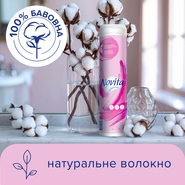 Упаковка ватных дисков Novita Soft косметических 120 шт х 2 пачки (41102238) - изображение 3
