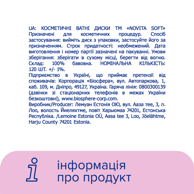 Упаковка ватных дисков Novita Soft косметических 120 шт х 2 пачки (41102238) - изображение 7