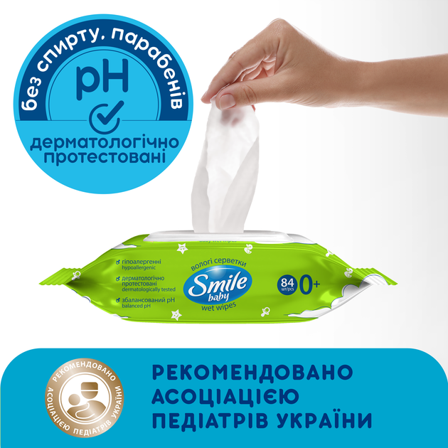 Упаковка салфеток влажных Smile Baby Экстракт алоэ New sticker с клапаном 84 шт х 2шт (42107454) - Фото 3 Упаковка салфеток влажных Smile Baby Экстракт алоэ New sticker с клапаном 84 шт х 2шт (42107454) - изображение 3