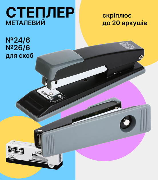 Степлер Buromax №24, 26 20 листов Черный (BM.4259-01) - Фото 2 Степлер Buromax №24, 26 20 листов Черный (BM.4259-01) - изображение 2