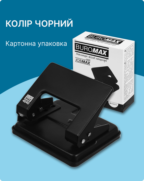 Дырокол металлический до 20 листов Buromax Черный (BM.4040-01) - изображение 4