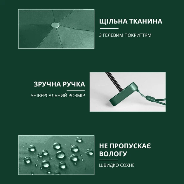 Складной мини-зонт от солнца и дождя, зонтик с жестким футляром (зелёный) - изображение 3