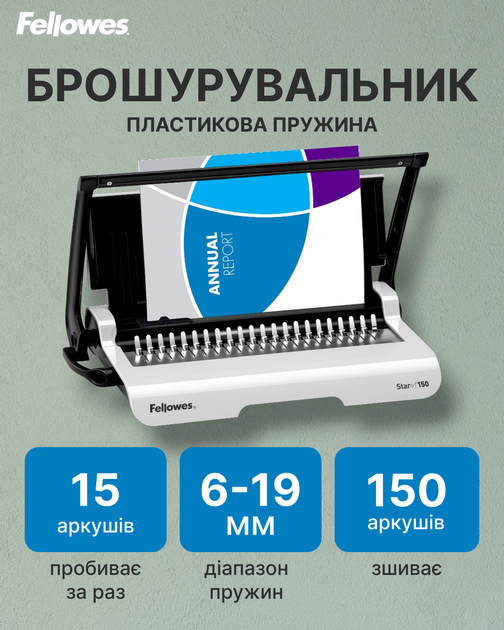 Біндер Fellowes Star + A4 (f.B5627501) - зображення 4