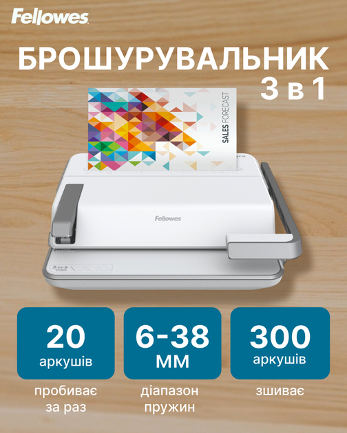 Биндер Fellowes Lyra 3 in 1 (f.B5603101) - Фото 13 Биндер Fellowes Lyra 3 in 1 (f.B5603101) - изображение 13