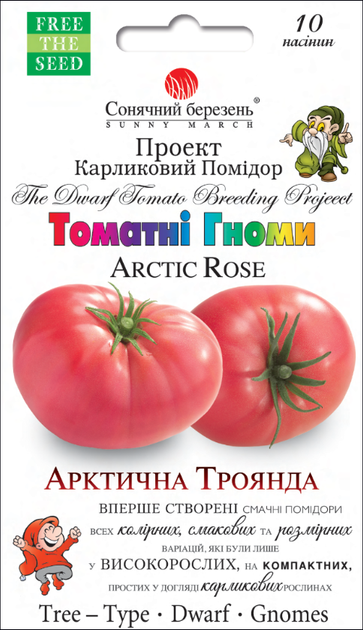 Семена Томат Арктическая роза, 10 шт (Солнечный март) - Фото 1 Семена Томат Арктическая роза, 10 шт (Солнечный март) - изображение 1