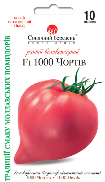 Насіння Томат 1000 Чортів F1, 10 шт (Сонячний березень) - зображення 1