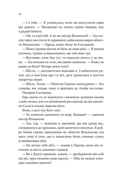 Найдорожче в житті - Ребекка Яррос (4776902) - изображение 2