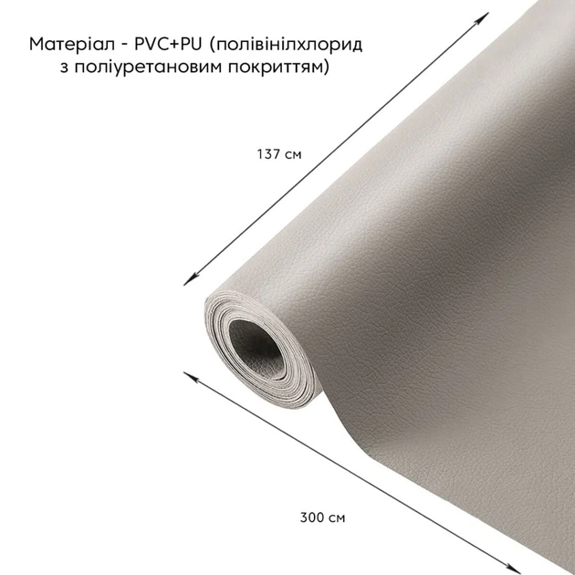 Самоклеющая экокожа в рулоне 1.37*3m*0.5mm LIGHT GREY (D) SW-00001324 - Фото 13 Самоклеющая экокожа в рулоне 1.37*3m*0.5mm LIGHT GREY (D) SW-00001324 - изображение 13