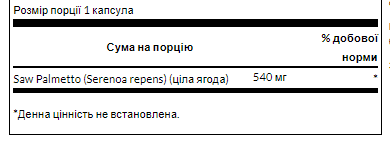 Saw Palmetto 540 mg - 250 caps со пальметто для підтримки здоров’я простати, чоловічого здоров’я та нормального сечовипускання - изображение 2