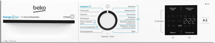 Пральна машина BEKO BM1WFU39233WB - изображение 9