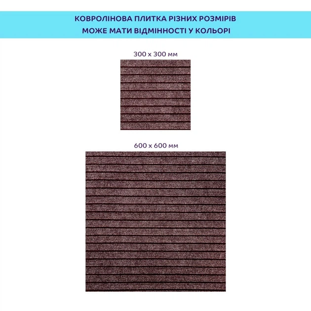 Самоклеюча плитка під ковролін моко 300*300*4,5MM (D) SW-00002488 - зображення 12