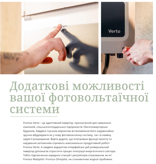 Сетевой инвертор Fronius Verto 30.0 - изображение 5