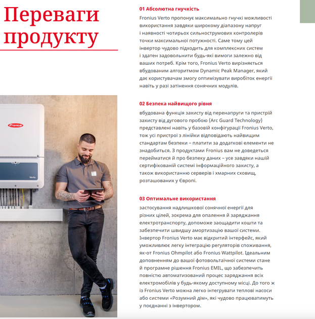 Сетевой инвертор Fronius Verto 30.0 - изображение 6
