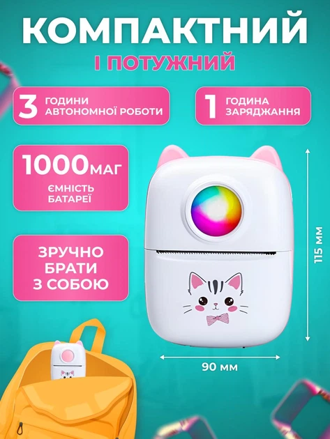 Міні принтер дитячий для фото портативний термопринтер мініпринтер безпроводний блютуз з термопапером рожевий нічник - зображення 4