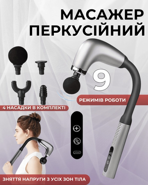 Ручной массажер для мышц Percussion GTM R01 Аккумуляторный, 4 сменные насадки, для плеч, спины, поясницы, бедер и икр для дома и авто (I52795M) - Фото 2 Ручной массажер для мышц Percussion GTM R01 Аккумуляторный, 4 сменные насадки, для плеч, спины, поясницы, бедер и икр для дома и авто (I52795M) - изображение 2