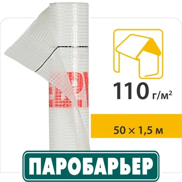 Плівка покрівельна Juta Паробар'єр Н110 пароізоляційна 110 г/м2 75 м2 (0356) - изображение 2