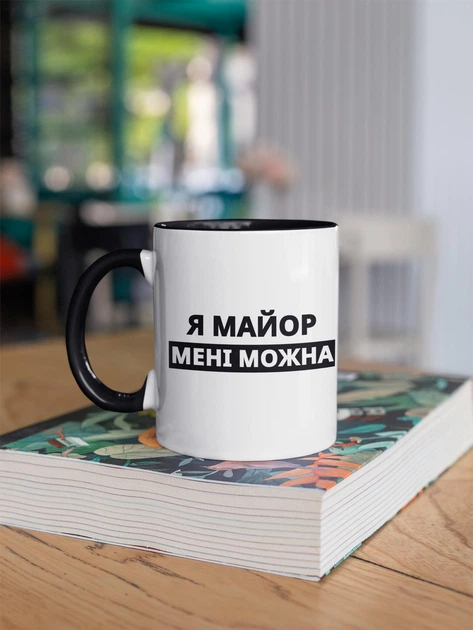 Кружка с принтом "Я Майор мне можно" на подарок для майора, парня керамическая 330 мл белая с черной ручкой - Фото 3 Кружка с принтом "Я Майор мне можно" на подарок для майора, парня керамическая 330 мл белая с черной ручкой - изображение 3