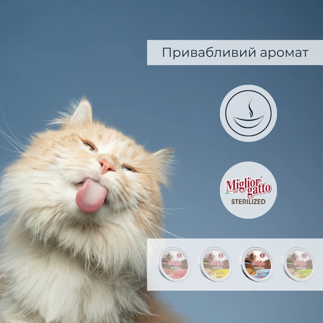 Упаковка беззернових консерв для стерилізованих котів Morando Migliorgatto Sterilized мус зі середземноморською рибою 85 г x 4 шт (8007520414625) - Фото 6 Упаковка беззернових консерв для стерилізованих котів Morando Migliorgatto Sterilized мус зі середземноморською рибою 85 г x 4 шт (8007520414625) - зображення 6