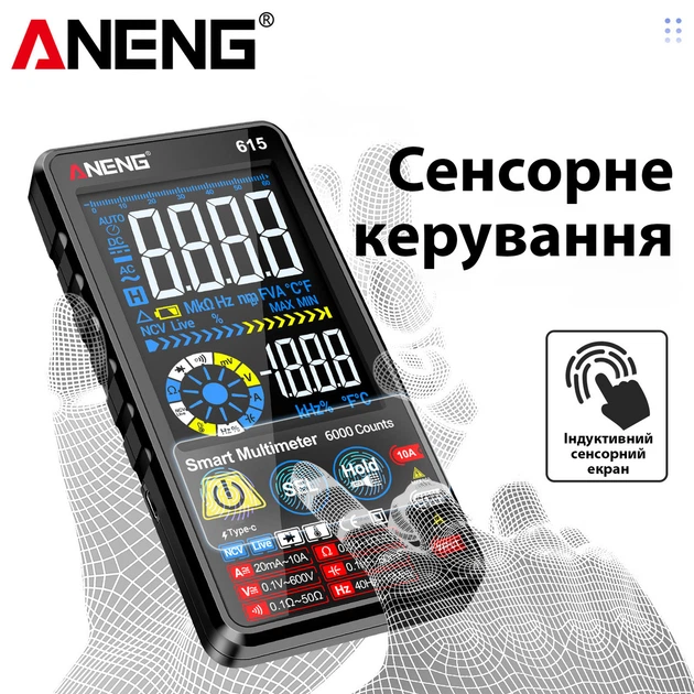 Цифровой мультиметр ANENG 615 Black с автоматическим диапазоном и сенсорным управлением - изображение 3